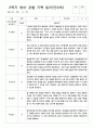 관찰일지 만2세  1년  3- 다음해 2월  10명 21페이지 19페이지