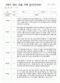관찰일지 만2세  1년  3- 다음해 2월  10명 21페이지 20페이지