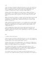 가족생활교육] 관계향상 교육프로그램의 개발원칙에 대하여 서술해봅시다 2페이지
