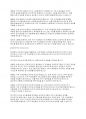 가족생활교육] 관계향상 교육프로그램의 개발원칙에 대하여 서술해봅시다 5페이지