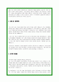 경리사무원 자소서 3페이지