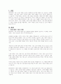 현대사회의 가족의 중요성과 역할, 가족생활교육의 필요성에 대해 논하시오 2페이지