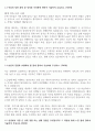 조선내화 설비관리 합격 자기소개서 (전기 경력수첩 중급) 4페이지