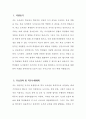 [사서교사 자기소개서] 사서교사 자소서 도서관사서 자소서 합격예문 사서교사 지원동기 사서교사 주요경력 및 직무수행계획 사서교사 기타 자기소개와 포부 3페이지
