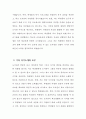 [사서교사 자기소개서] 사서교사 자소서 도서관사서 자소서 합격예문 사서교사 지원동기 사서교사 주요경력 및 직무수행계획 사서교사 기타 자기소개와 포부 4페이지