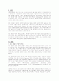 클라이언트와 라포형성이 중요한 이유에 대해 논의하시오 2페이지