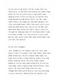 가족생활주기를 7단계로 나누고 각 단계별 특성과 발달과제에 대해 설명하고 현재 자신에게 해당하는(자신이 속한) 가족생활주기를 스스로 파악해서 서술하고 현재 자신이 당면한 해결해야할 과제가 있다면 함께 서술하시오. 7페이지