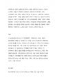 가족생활주기를 7단계로 나누고 각 단계별 특성과 발달과제에 대해 설명하고 현재 자신에게 해당하는(자신이 속한) 가족생활주기를 스스로 파악해서 서술하고 현재 자신이 당면한 해결해야할 과제가 있다면 함께 서술하시오. 8페이지