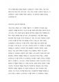 프로이트의 심리성적 발달이론에 대해서 구체적으로 기술하고, 각각의 내용들에 대해서 자신의 경우를 대입하여 기술해 보시오. 2페이지