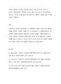 프로이트의 심리성적 발달이론에 대해서 구체적으로 기술하고, 각각의 내용들에 대해서 자신의 경우를 대입하여 기술해 보시오. 5페이지