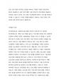 민간부문에서의 사회복지프로그램의 특징을 설명하고, 이에 대한 개선방안을 작성하시오. 5페이지