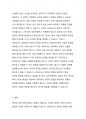 애착의 정의와 발달과정에 대해 기술하고, 영아와 안정적인 애착을 형성하기 위해 보육교사로서 어떻게 행동해야 하는지에 대해 기술하시오. 3페이지