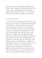 사회복지사로서 실천을 원하는 분야를 한 가지 선정하여 자신의 적합성을 분석하고 그 분야의 전망에 대하여 논하시오. 4페이지