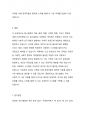 탈시설화의 현황과 전망에 대하여 논하시오. 6페이지