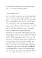 현재와 미래 우리나라 가족 유형의 변화를 전망하고, 장래에 내가 원하는 가족유형 또는 앞으로 증가할 것으로 생각되는 가족유형 중 한가지 유형을 선택하여 본인이 선택한 가족의 특성과 강점을 논하시오. 3페이지