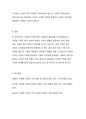 현재와 미래 우리나라 가족 유형의 변화를 전망하고, 장래에 내가 원하는 가족유형 또는 앞으로 증가할 것으로 생각되는 가족유형 중 한가지 유형을 선택하여 본인이 선택한 가족의 특성과 강점을 논하시오. 4페이지
