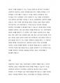 5주 1강에서 부적응적 대인신념에 대해 배웠습니다. 우리는 각자 나름대로의 당위적 요구 생각을 가지고 있습니다. 또한 타인에 대한 당위적 요구에 대한 생각도 있습니다. 1. 여러분은 나 자신과 타인에 대한 어떤 비합리적인 신념을 지니고 있는지 생각해보십시오. 2. 이러한 신념들이 어떤 과정을 통해서 나의 인간관계에서 부적응 문제를 유발하는 것일까요? 3. 자신과 타인에 대해서 어떤 신념과 기대를 지니는 것이 바람직할까요? 자신을 분석하여 이 세 가지 질 4페이지