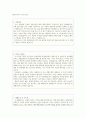 출판편집디자이너 자소서 내천직 편집디자인 합격자기소개서 편집디자인자기소개서 출판사디자이너지원동기자기소개서 편집디자이너 자소서자기소개서예시 2페이지