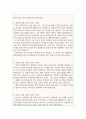 면접 1분자기소개 무난합격7종 간호사면접 1분자기소개 공무원면접1분스피치 대한항공승무원면접1분 자기소개 학사장교면접1분자기소개 1분스피치예시 1분자기소개샘플 2페이지