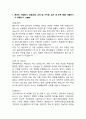 울산대학교병원 간호사 합격자소서 (합격 인증 포함.) 3페이지