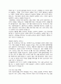 울산대학교병원 간호사 합격자소서 (합격 인증 포함.) 6페이지