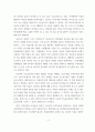 [국제인적자원관리] 게임이론, 종업원 기능습득, 팀생산 공모 효과, 개인별 성과 3페이지
