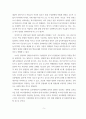 [국제인적자원관리] 게임이론, 종업원 기능습득, 팀생산 공모 효과, 개인별 성과 6페이지
