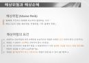 [국제무역 발표자료]_해상보험이해, 해상보험사례 과제 PPT 발표자료_원본 8페이지