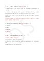 (24년 업뎃) 4차 산업혁명으로의 항해 2021~2023년도 기말고사 족보 A+ (기출문제+답), 한양대학교 e러닝 컨소시엄 6페이지