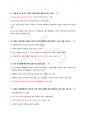 (24년 업뎃) 4차 산업혁명으로의 항해 2021~2023년도 기말고사 족보 A+ (기출문제+답), 한양대학교 e러닝 컨소시엄 7페이지
