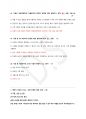 (24년 업뎃) 4차 산업혁명으로의 항해 2021~2023년도 기말고사 족보 A+ (기출문제+답), 한양대학교 e러닝 컨소시엄 8페이지