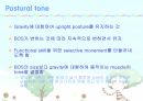 자세 조절 7페이지
