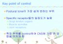 자세 조절 8페이지