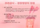연하장애 환자의 식이 관리 8페이지