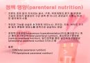 연하장애 환자의 식이 관리 15페이지