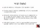 정의위험요소유형자연경과합병증 40페이지