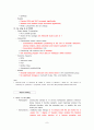 Spasticity management 9페이지