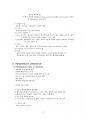 FRAME OF REFERENE 3페이지