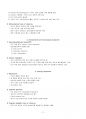 FRAME OF REFERENCE2 3페이지