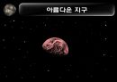 지구 온난화 4페이지
