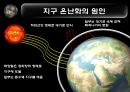 지구 온난화 6페이지