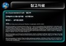지구 온난화 30페이지