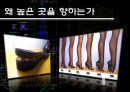 초고층건축 4페이지