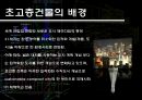 초고층건축 8페이지