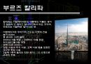 초고층건축 18페이지