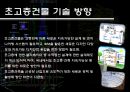 초고층건축 34페이지