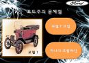 포드주의와포스트포드주의 12페이지