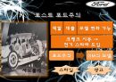 포드주의와포스트포드주의 13페이지