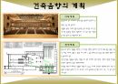 무대건축 10페이지