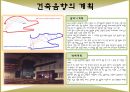 무대건축 11페이지